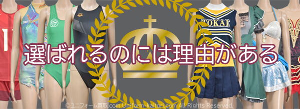 Firestone レースクイーン衣装 ハイレグ レオタード買取入荷│キャンペーンガール衣装買取ならユニコム 全国宅配買取無料